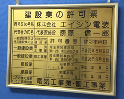 許認可