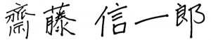 syomei